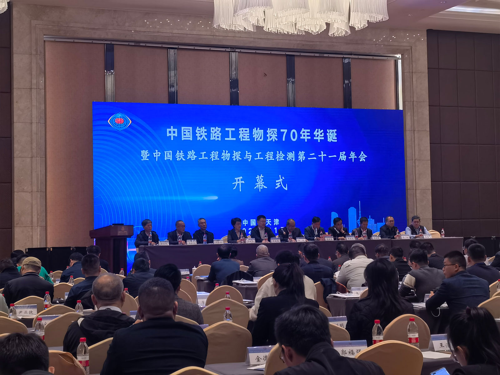 Participation-in-The-70th-Anniversary-of-Engineering-Geophysics-for-China-Railway-Engineering2.jpg
